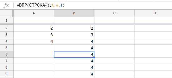 Пример формулы ВПР