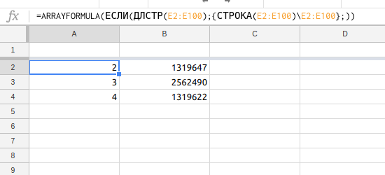Составной массив ARRAYFORMULA