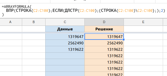 ARRAYFORMULA, ВПР