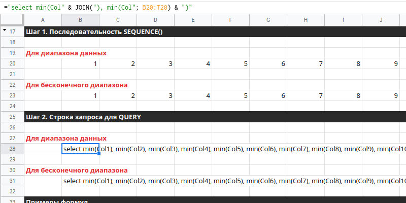 Скрепление строки запроса QUERY с помощью JOIN