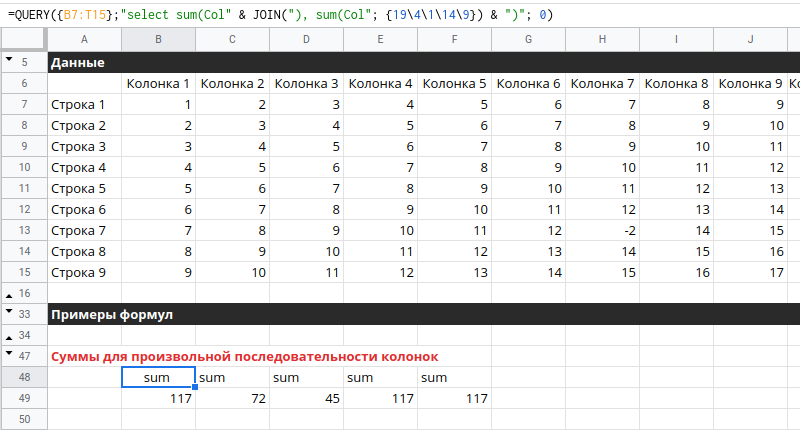 Произвольный массив для QUERY