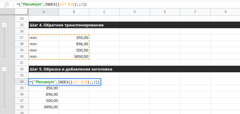 Обрезка данных
