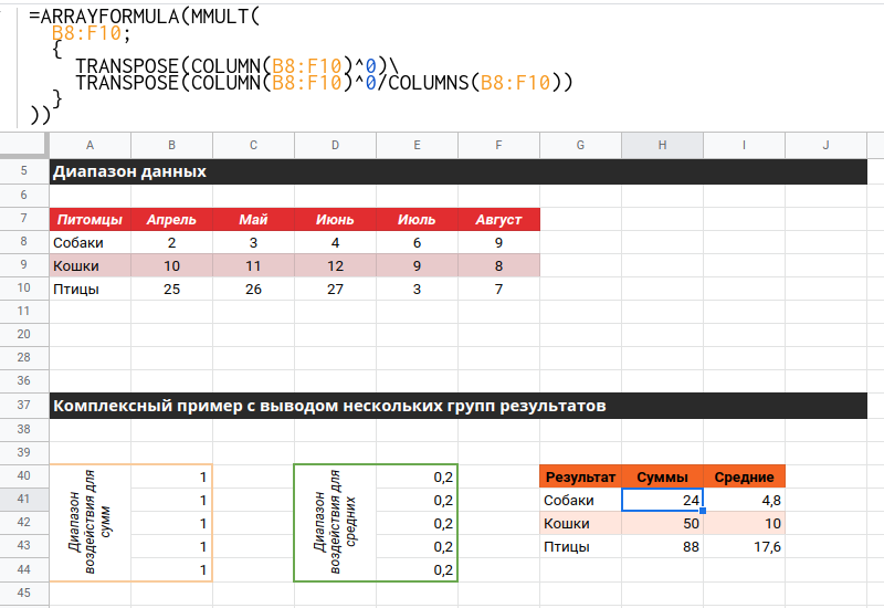 мумнож (mmult) вывод нескольких групп результатов